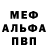 Метадон мёд Inoyathan POLATOV