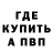 МЕТАДОН кристалл Romans Gilovs
