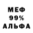 МЕТАДОН белоснежный ALEKSANDRICH