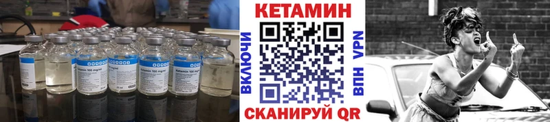 КЕТАМИН ketamine Гаджиево