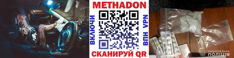 Метадон мёд  Гаджиево 